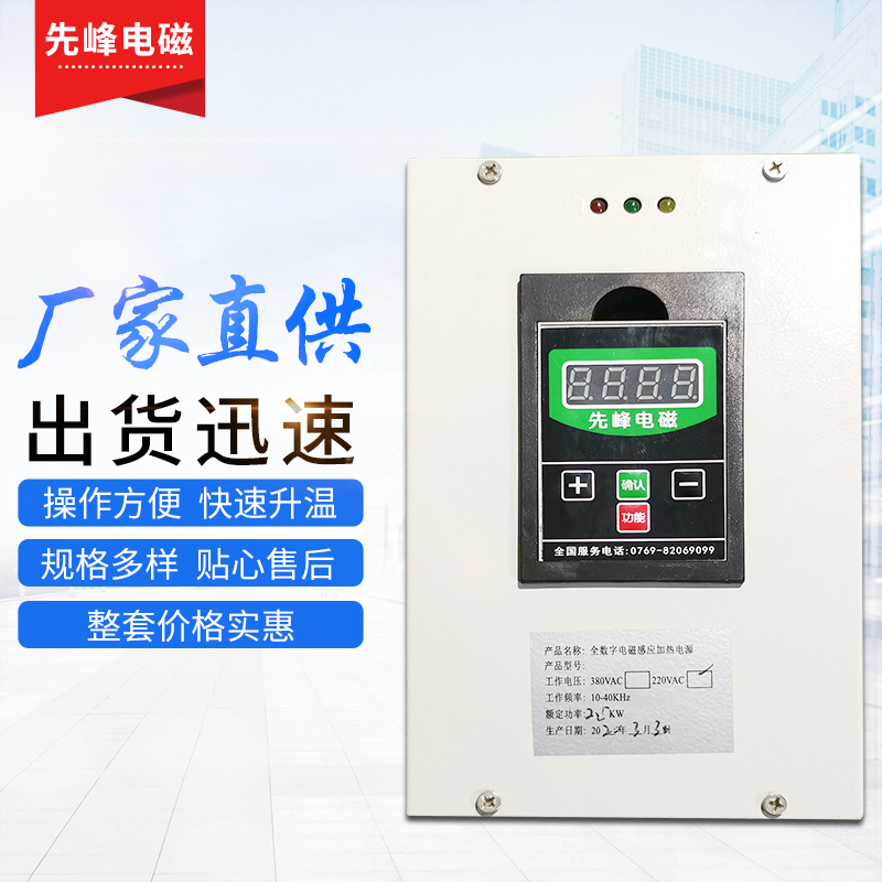 2.5kw220V全...